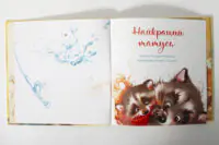Найкращий татусь /Г.М. Меламед/ - Зображення 5