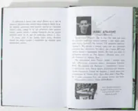 Ілюстрований розворот Останні підлітки на Землі