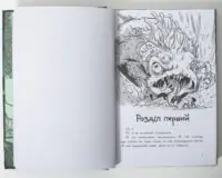 Вихідні дані книги Останні підлітки на Землі