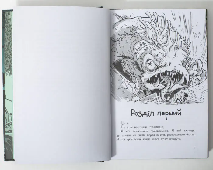 Вихідні дані книги Останні підлітки на Землі