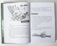 Ілюстрації в книзі Останні підлітки на Землі