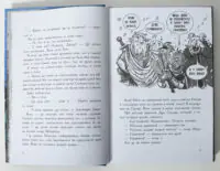 Перший розділ книги Останні підлітки на Землі і Космічний Безмір