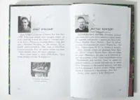 Макс Бралльє та Дуглас Холгейт — сторінки про авторів