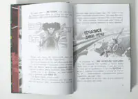 Ілюстрований розворот книги Останні підлітки на Землі