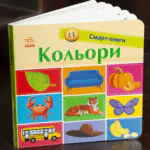 Кольори. Смарт-книги — Катерина Трофимова