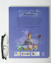 Розворот книги Маленька одноріжка Зіронька з нічною ілюстрацією