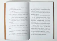 Скарб на Медвяному пагорбi /Катажина Шестак/ - Зображення 7