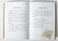 Скарб на Медвяному пагорбi /Катажина Шестак/ - Зображення 10