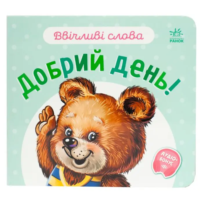 Добрий день! /Г.М.Меламед/ - Зображення 3