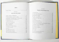 Хто такі котулаки /Ткачук Галина/ - Зображення 12