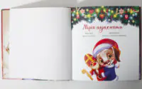 Мрія цуценяти /Ірина Сонечко/ - Зображення 5