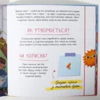 Кози з носа та інші копалини в мені /Ганна Булгакова/ - Зображення 11