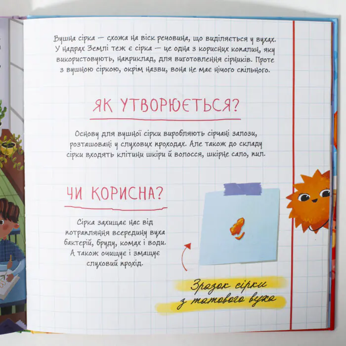 Кози з носа та інші копалини в мені /Ганна Булгакова/ - Зображення 11