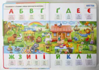 Малюкові про все цікаве на світі - Зображення 5
