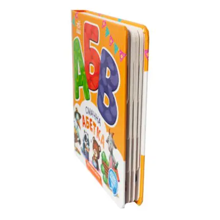 Смачна абетка — вигляд книги збоку