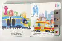 Абетка машин — внутрішній розворот української дитячої книги з яскравими машинами