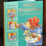 Ведмежа Паддінгтон. Велика книга історій /Майкл Бонд/