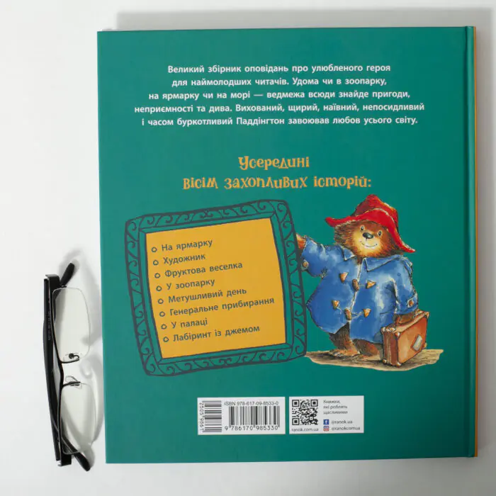 Ведмежа Паддінгтон. Велика книга історій /Майкл Бонд/ - Зображення 4