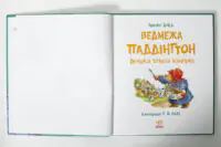 Ведмежа Паддінгтон. Велика книга історій /Майкл Бонд/ - Зображення 5