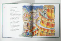 Ведмежа Паддінгтон. Велика книга історій /Майкл Бонд/ - Зображення 10