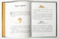 Маленький принц /Антуан де Сент Екзюпері/ - Зображення 7