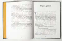 Маленький принц /Антуан де Сент Екзюпері/ - Зображення 8