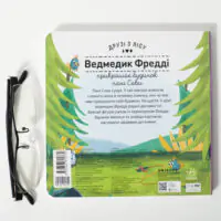 Ведмедик Фредді прикрашає будинок пані Сови /Петра Бартікова/ - Зображення 4