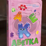 Абетка /Геннадій Меламед/