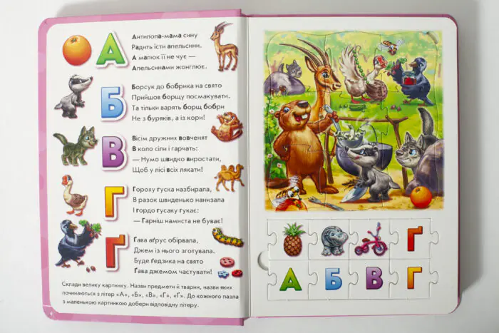 Абетка /Геннадій Меламед/ - Зображення 5