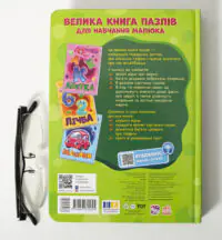 Звірята /Геннадій Меламед/ - Зображення 4