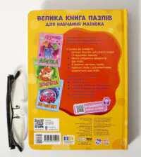 Лічба /Геннадій Меламед/ - Зображення 4