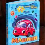Машини /Геннадій Меламед/
