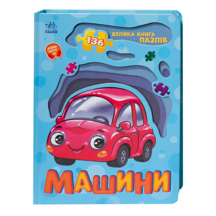 Машини /Геннадій Меламед/ - Зображення 3