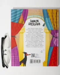 Бібліоманія. Замок брехунів /Вітауте Жилінскайте/ - Зображення 4