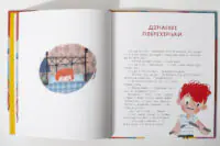 Бібліоманія. Замок брехунів /Вітауте Жилінскайте/ - Зображення 7