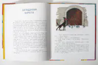 Бібліоманія. Замок брехунів /Вітауте Жилінскайте/ - Зображення 9