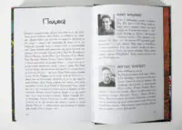 Макс Бралльє та Дуглас Холгейт — сторінка про автора й ілюстратора