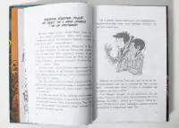 Чорно-білі ілюстрації зомбі у книзі Останні підлітки на Землі