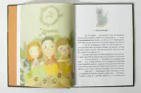 Котулаки і цвіт папороті /Ткачук Галина/ - Зображення 8