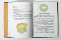 Котулаки і цвіт папороті /Ткачук Галина/ - Зображення 9