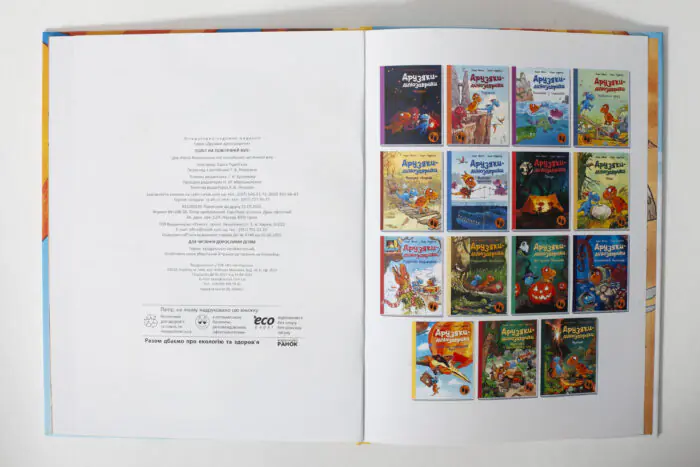 Пізнавальний розворот книги Друзяки-динозаврики про летючих істот