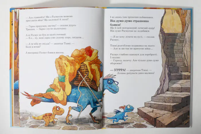 Розворот книги Політ на повітряній кулі про покинуте яйце та летючого ящера