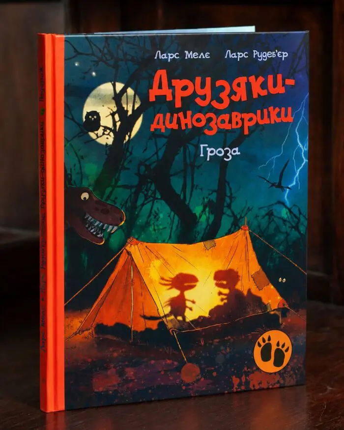 Друзяки-динозаврики. Гроза — обкладинка книги Друзяки-динозаврики. Гроза — книга Ларса Мелє українською