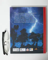 Друзяки-динозаврики. Гроза — книга в руках