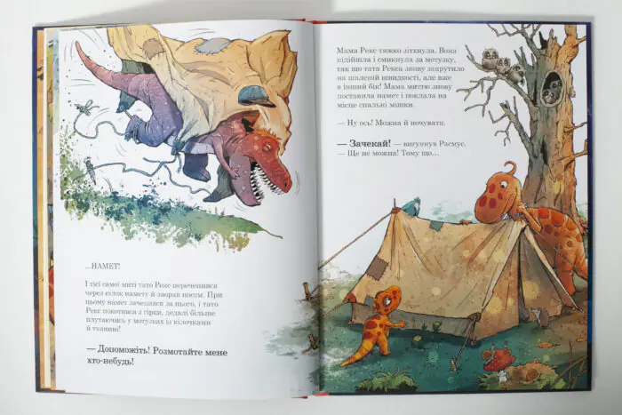 Друзяки-динозаврики. Гроза — приклад ілюстрацій книги