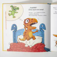 Расмус помічає, що зник Чапик — сторінка книги Малюки-динозаврики