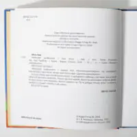 Малюки-динозаврики. Расмусове прибирання — кольорові сторінки українського видання