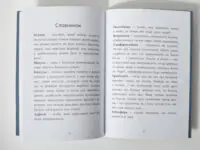 Вітання з Марса — Мажена Квітнєвська-Таларчик - Зображення 11