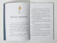 Вітання з Марса — Мажена Квітнєвська-Таларчик - Зображення 7
