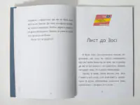 Вітання з Марса — Мажена Квітнєвська-Таларчик - Зображення 9